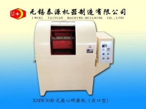 XMW30同步帶離心研磨機(jī)（無(wú)錫離心研磨機(jī)，大連離心研磨機(jī)）