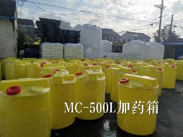 迅升MC-500L黃色塑料加藥箱廠家